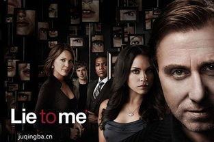 别对我说谎第一季在线观看,揭秘真相的惊悚悬疑之旅 第1张 别对我说谎第一季在线观看,揭秘真相的惊悚悬疑之旅 第1张